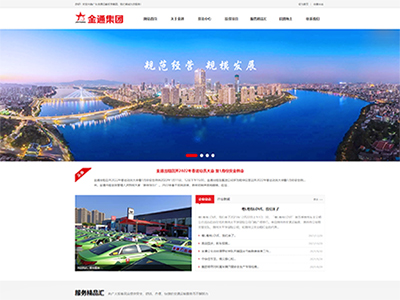 廣東金通運輸投資集團